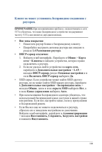 Страница 109