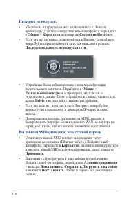 Страница 110