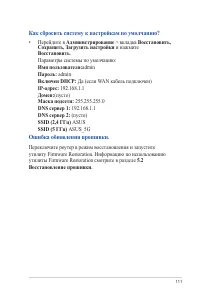 Страница 111