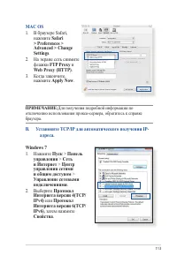 Страница 113