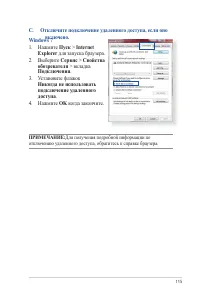 Страница 115