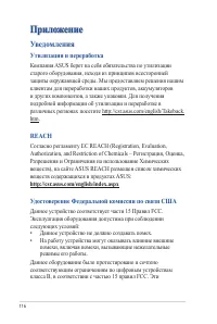 Страница 116