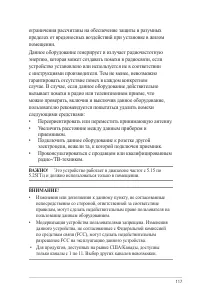 Страница 117