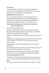 Страница 118