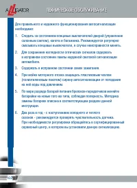 Страница 104