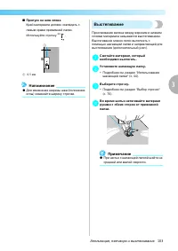 Страница 105