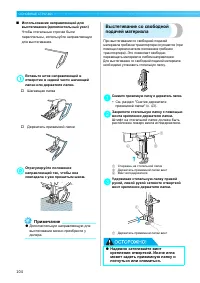 Страница 106