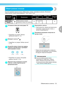 Страница 113
