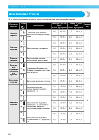 Страница 114