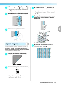 Страница 117