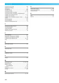 Страница 164