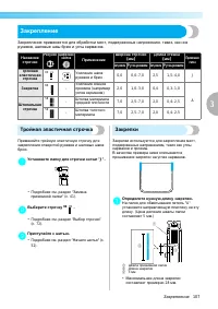 Страница 109