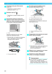 Страница 110