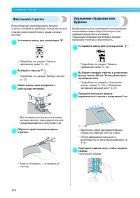 Страница 116