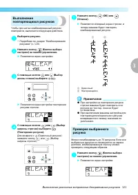 Страница 123