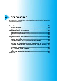 Страница 135