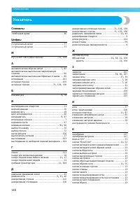 Страница 162