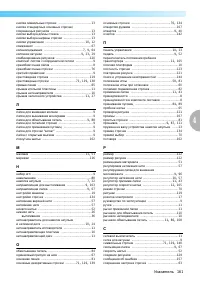 Страница 163