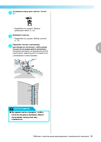 Страница 101