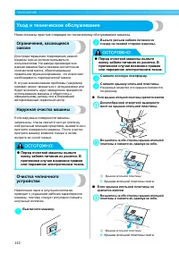 Страница 144