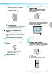 Страница 105