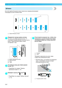 Страница 112