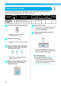 Страница 114