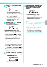 Страница 137