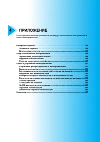 Страница 139