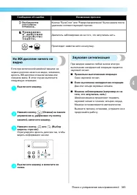 Страница 167
