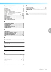 Страница 171