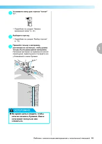 Страница 101