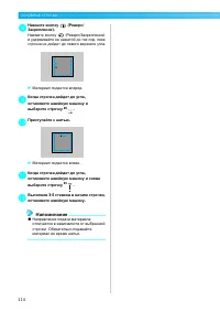 Страница 116