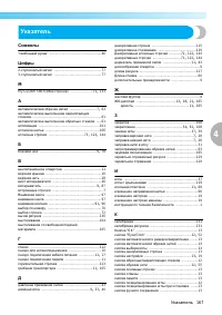 Страница 169