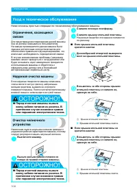 Страница 102