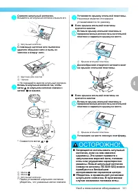 Страница 103