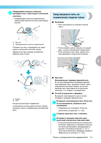 Страница 105