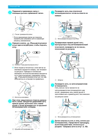 Страница 106