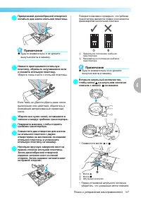Страница 109