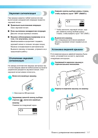 Страница 119