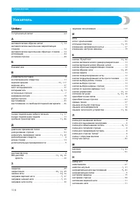 Страница 120