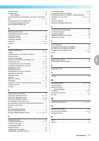 Страница 121