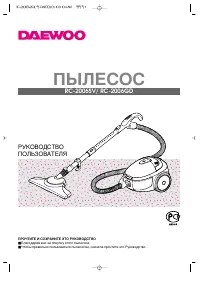 Daewoo RC-2006SV(GD)