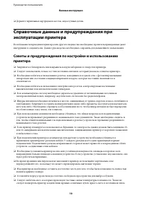 Страница 10