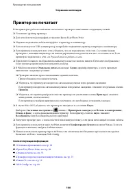 Страница 100