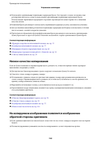 Страница 102