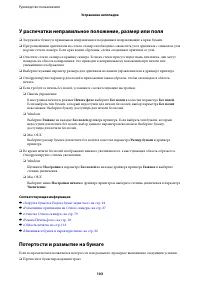 Страница 103