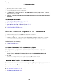 Страница 104