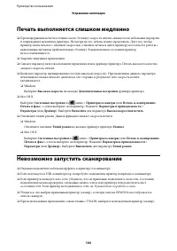 Страница 105