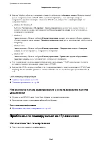 Страница 106